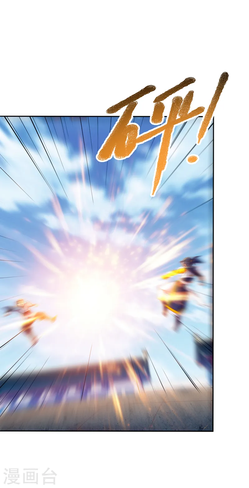 第294话 这是…天级武技！ 第13页