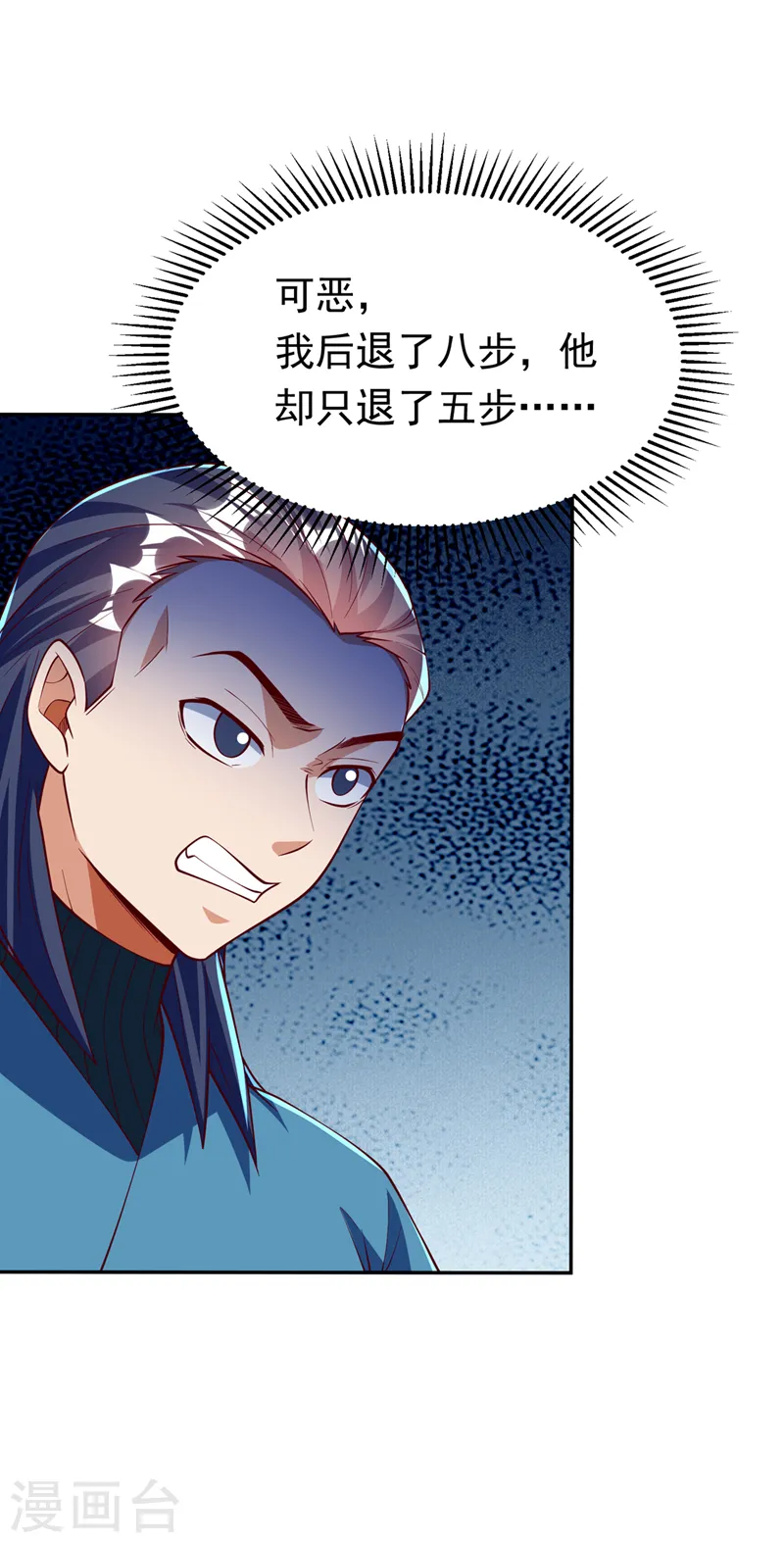 第294话 这是…天级武技！ 第15页