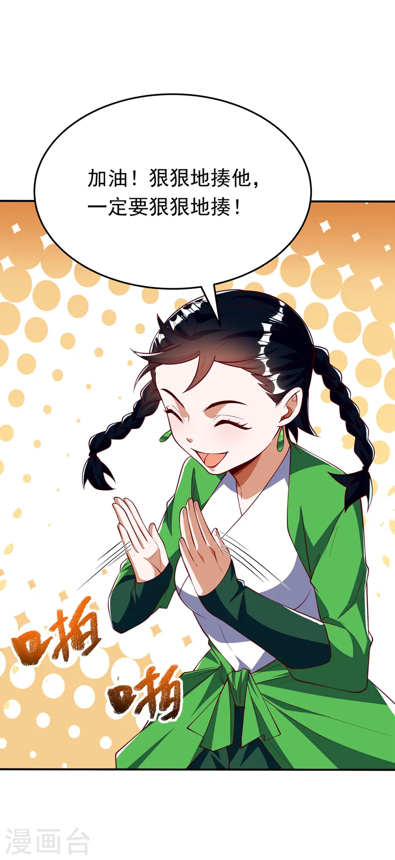 第294话 这是…天级武技！ 第16页