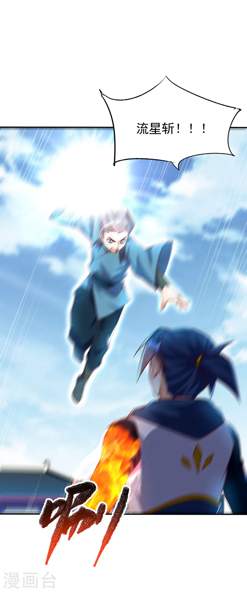 第294话 这是…天级武技！ 第18页
