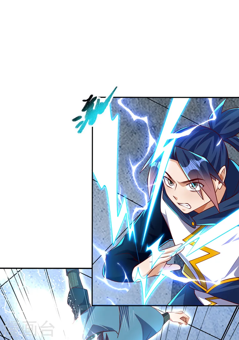 第294话 这是…天级武技！ 第19页