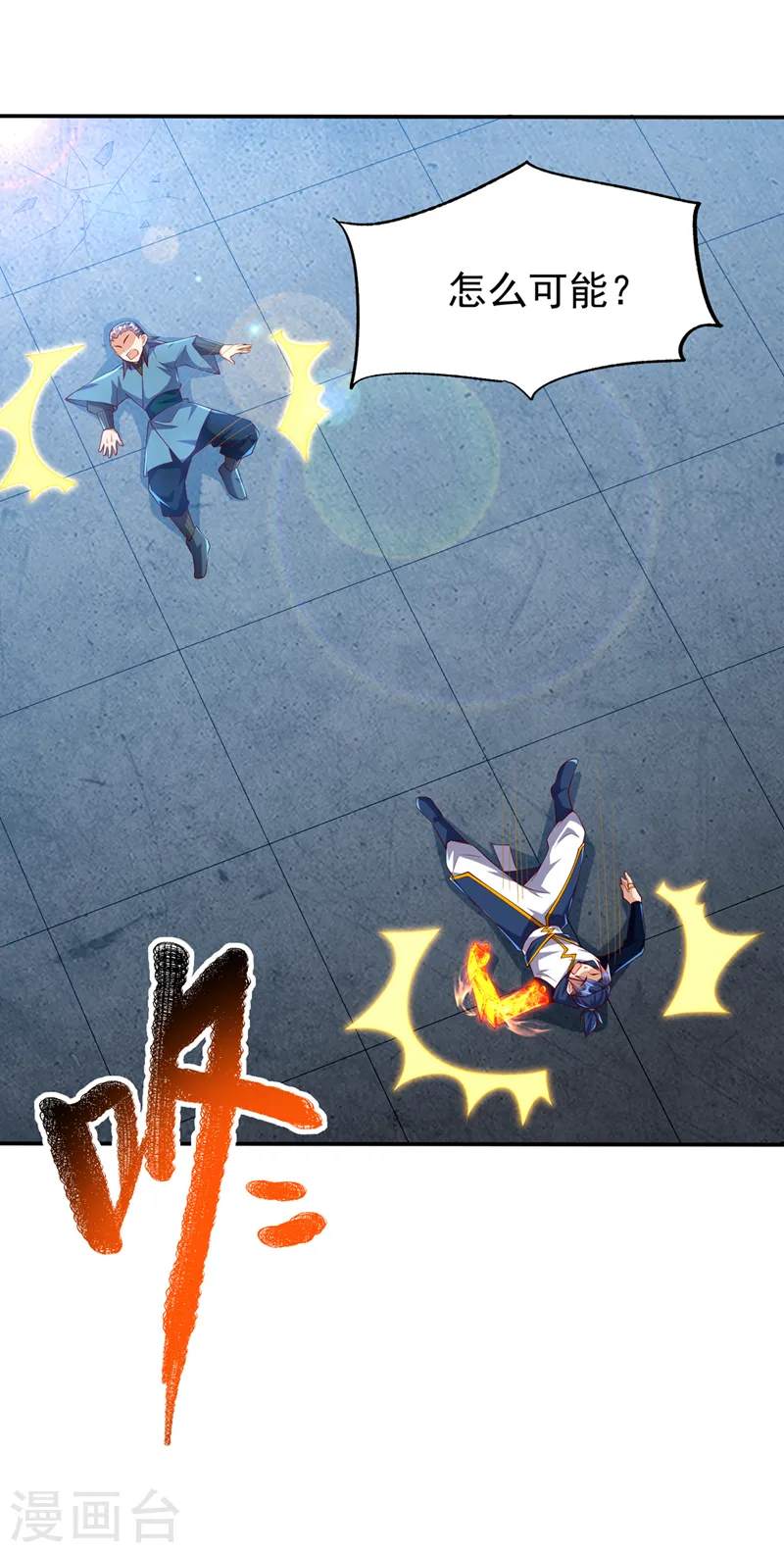 第294话 这是…天级武技！ 第22页