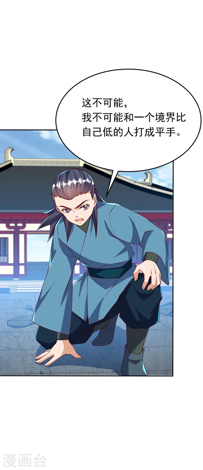 第294话 这是…天级武技！ 第23页