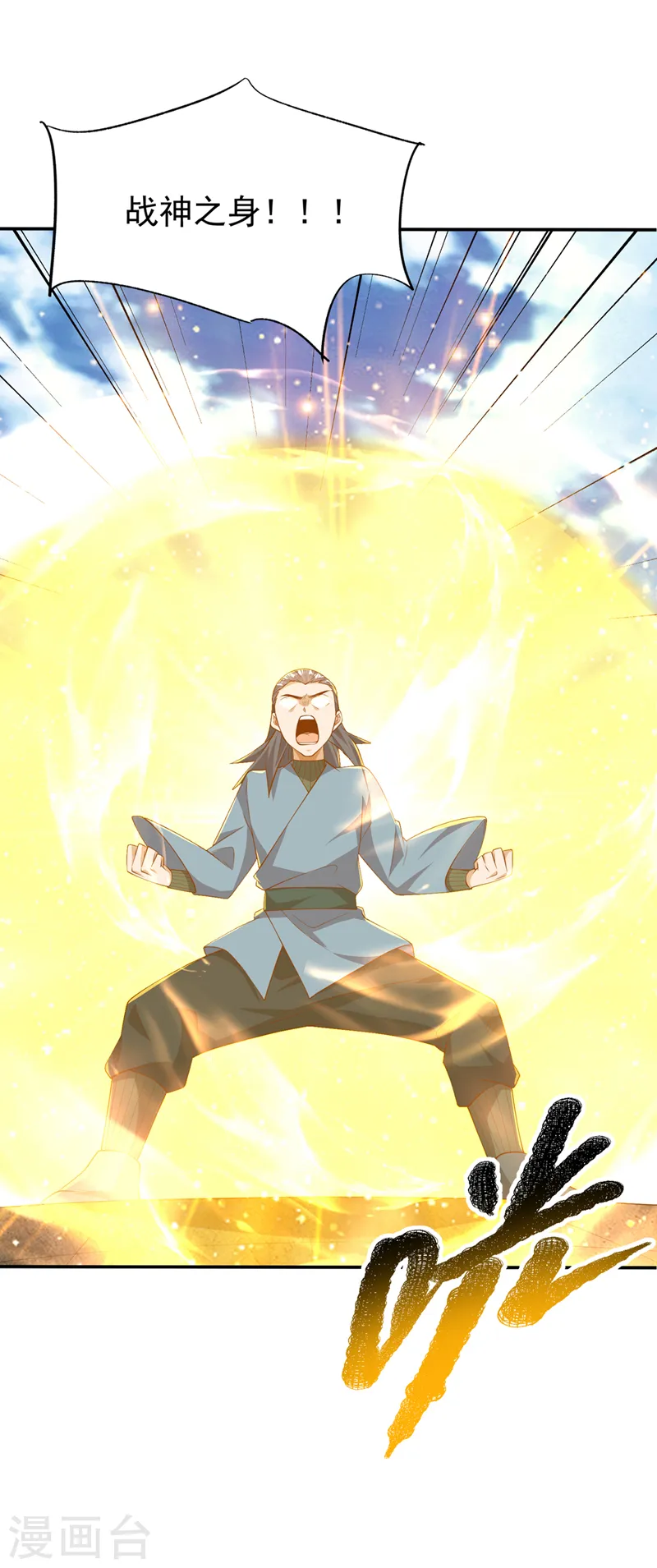 第294话 这是…天级武技！ 第24页
