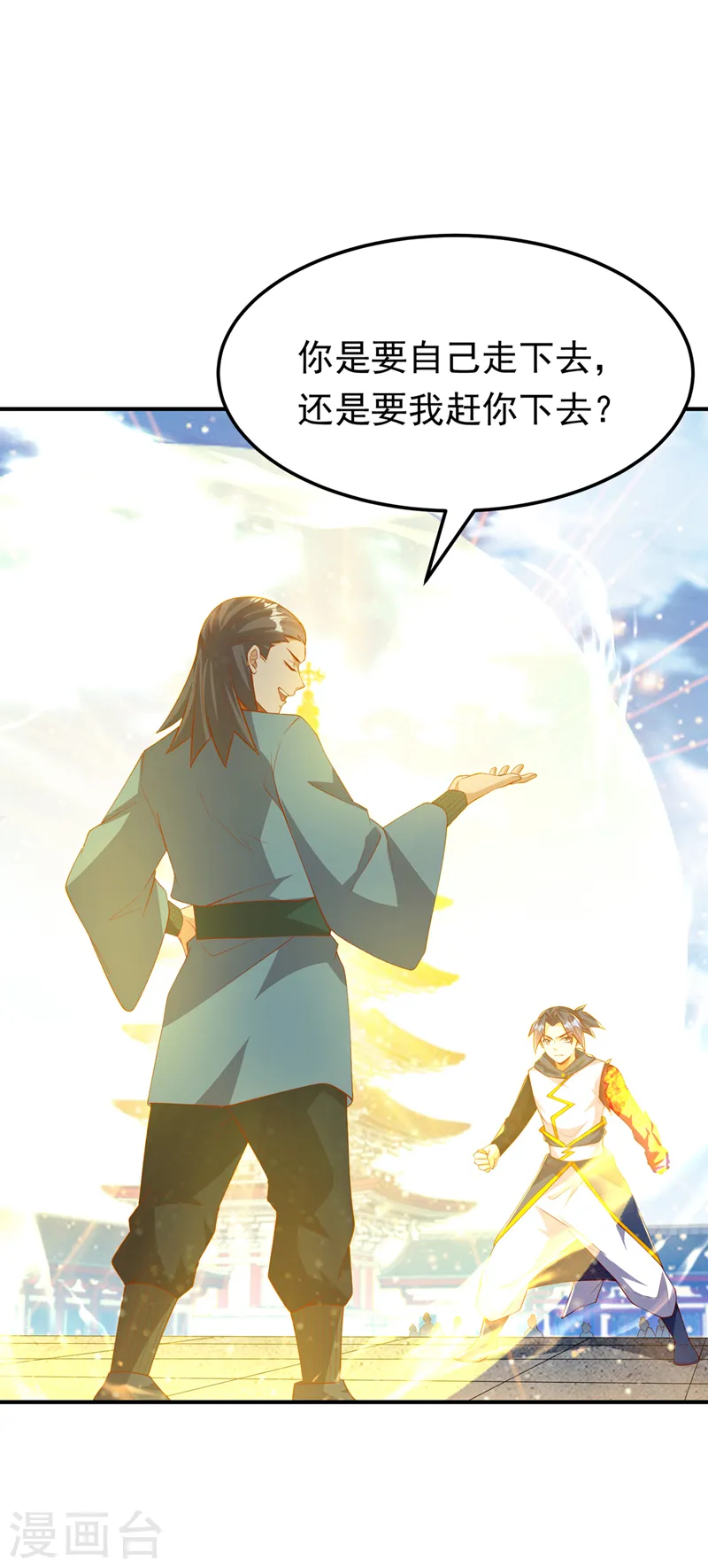 第294话 这是…天级武技！ 第28页