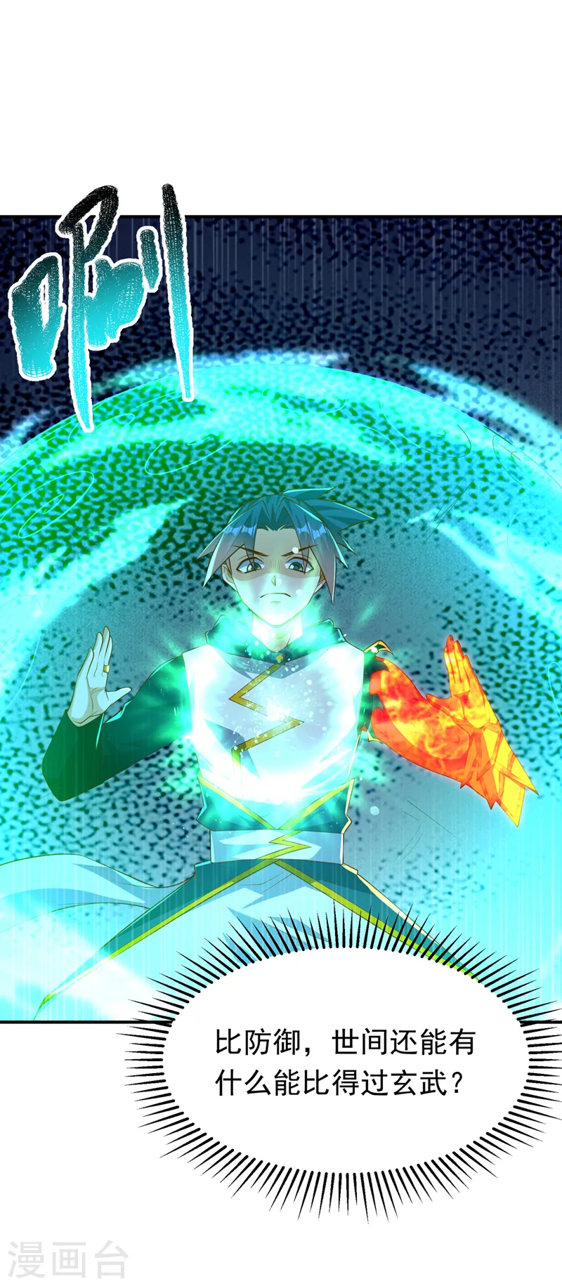 第294话 这是…天级武技！ 第30页