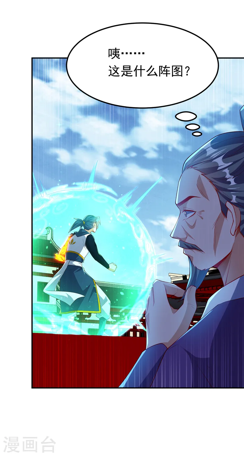 第295话 一线生机 第1页