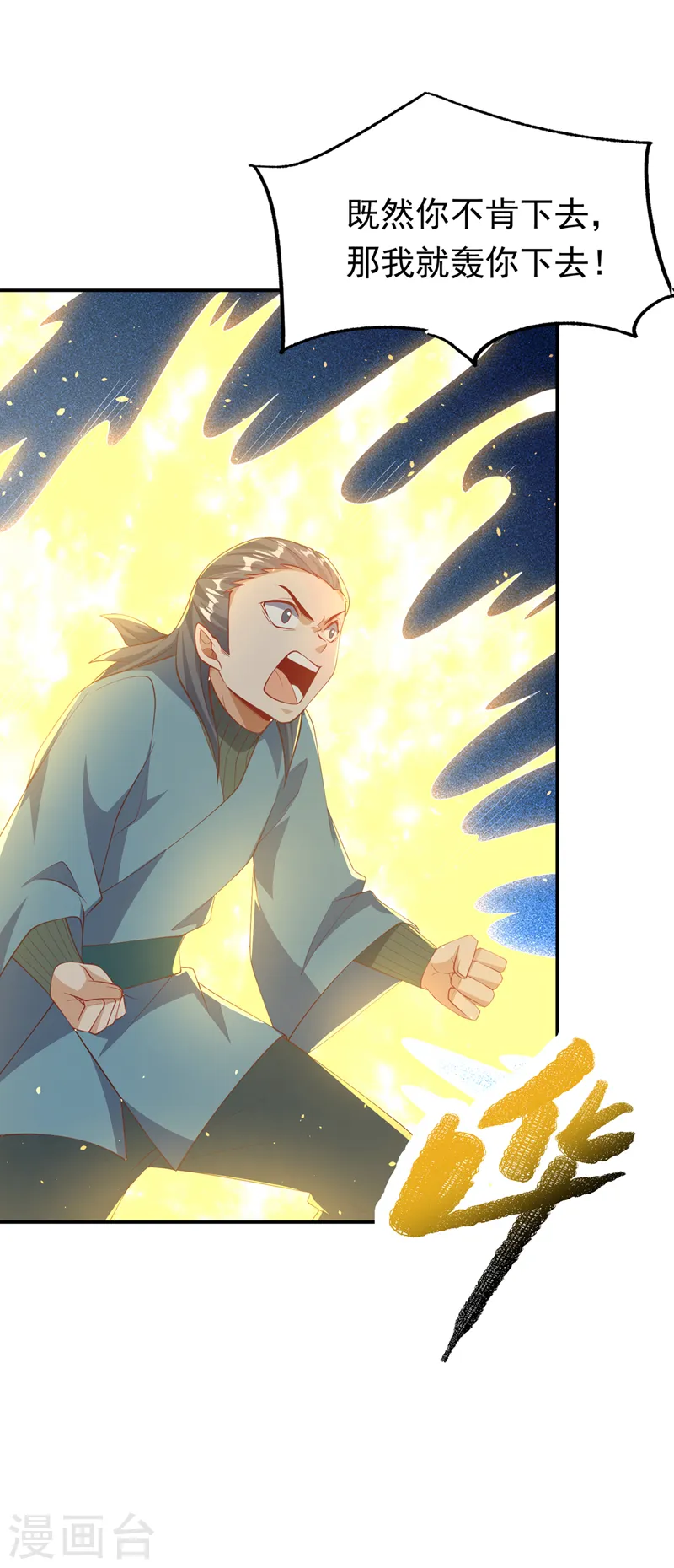 第295话 一线生机 第2页