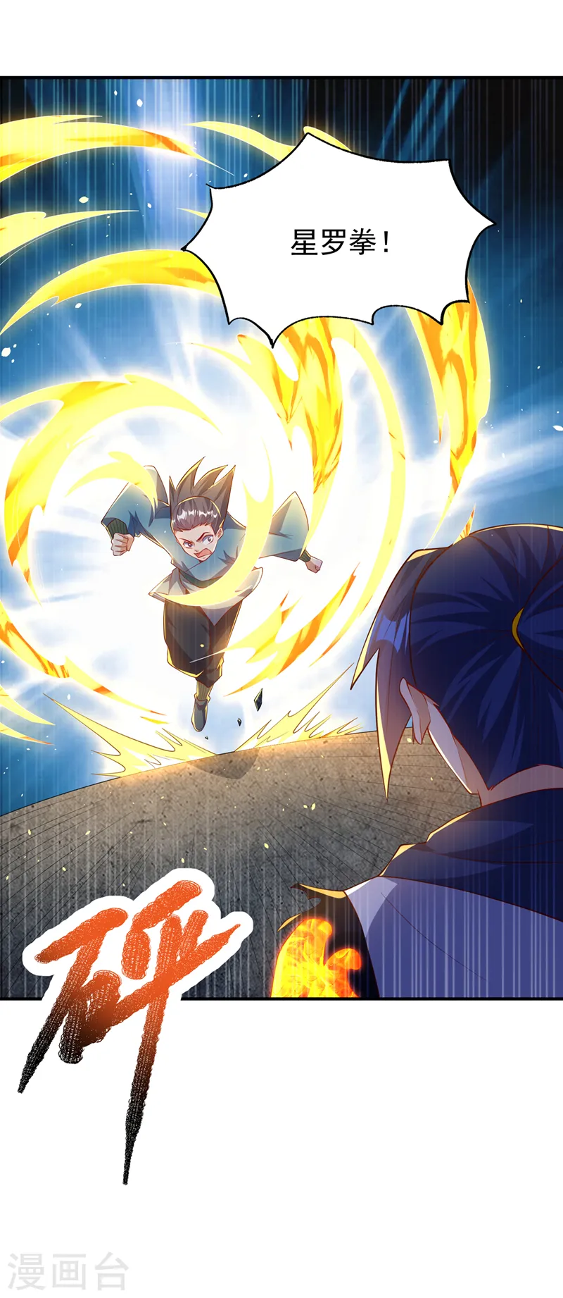 第295话 一线生机 第3页