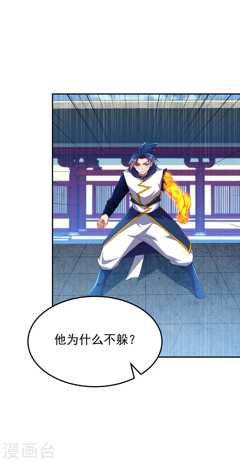 第295话 一线生机 第4页