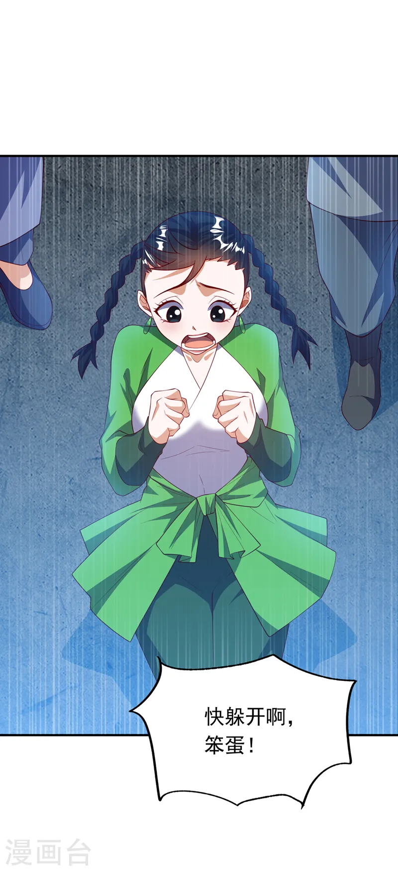 第295话 一线生机 第5页