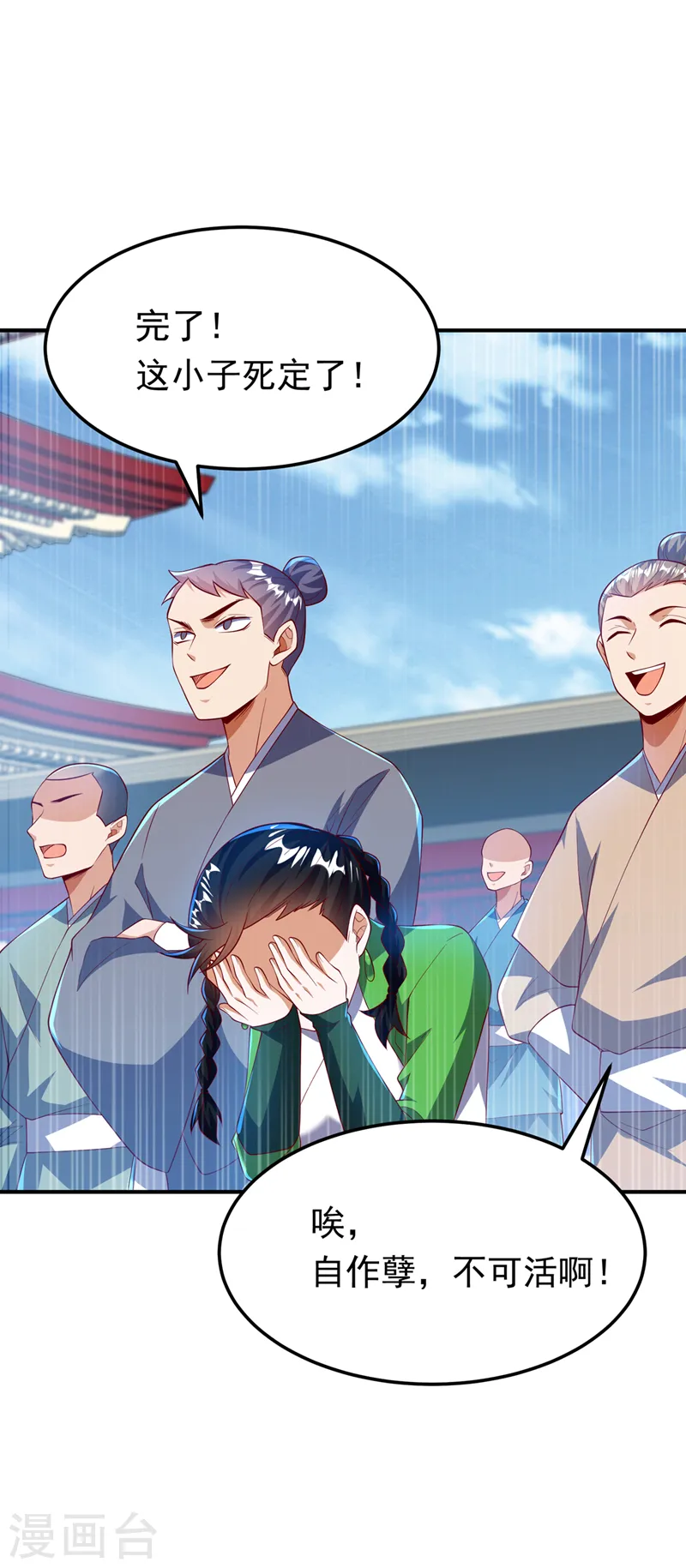 第295话 一线生机 第7页