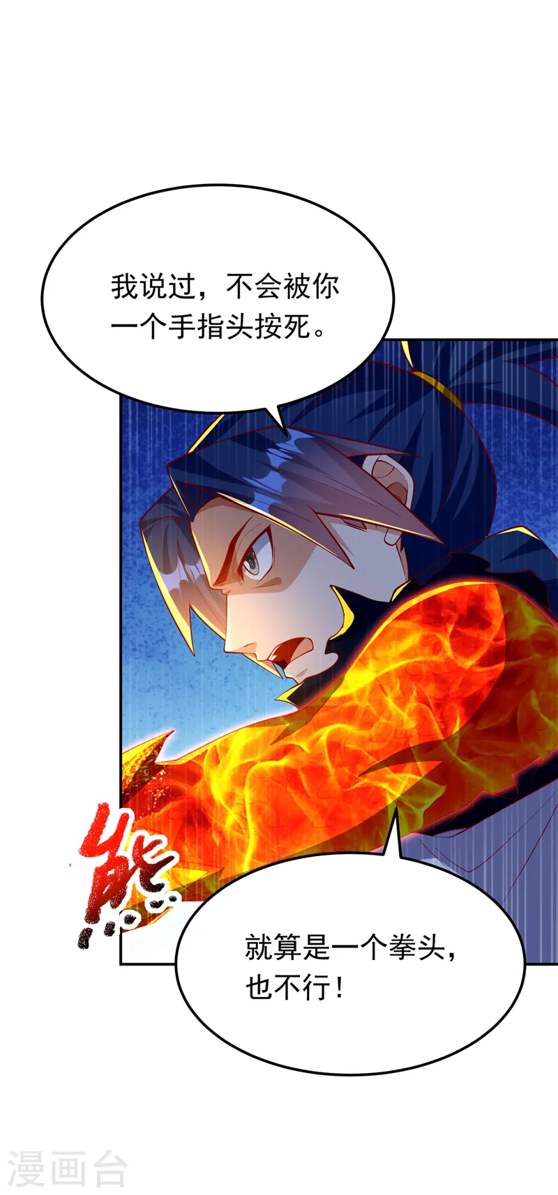 第295话 一线生机 第10页
