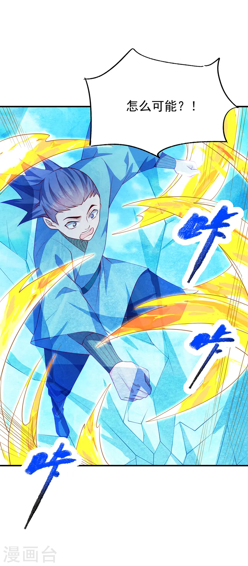 第295话 一线生机 第11页