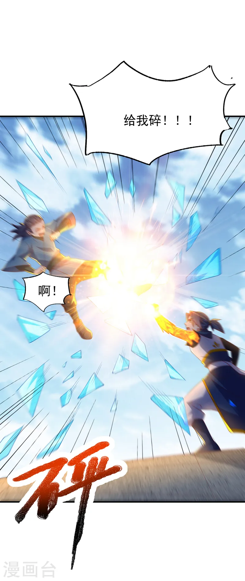 第295话 一线生机 第12页