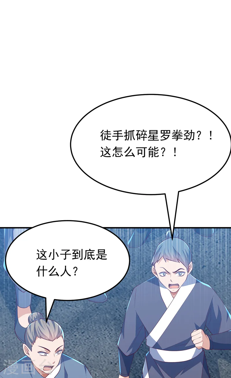 第295话 一线生机 第13页
