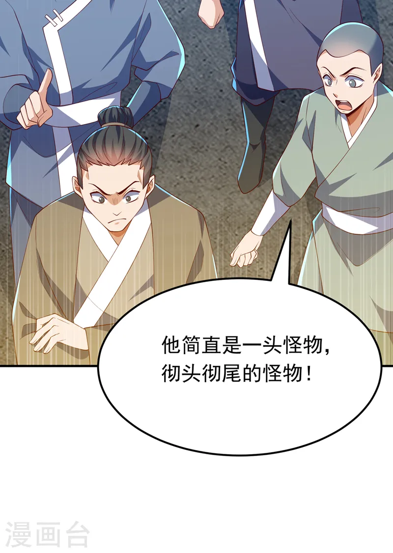 第295话 一线生机 第14页