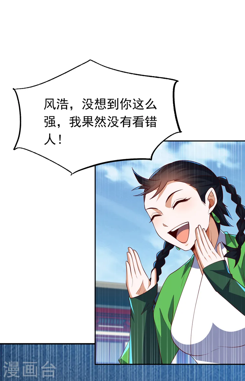 第295话 一线生机 第15页