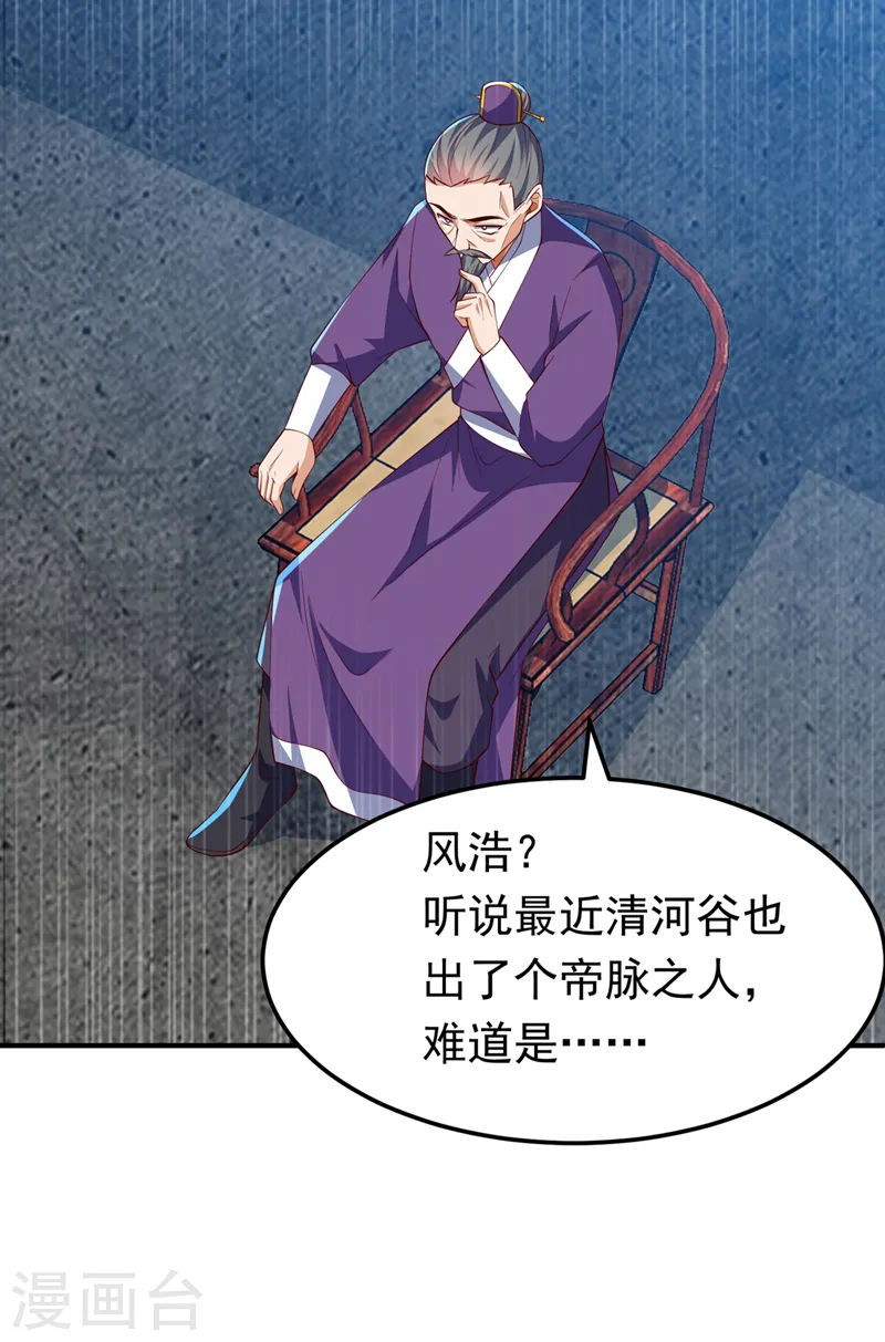第295话 一线生机 第16页