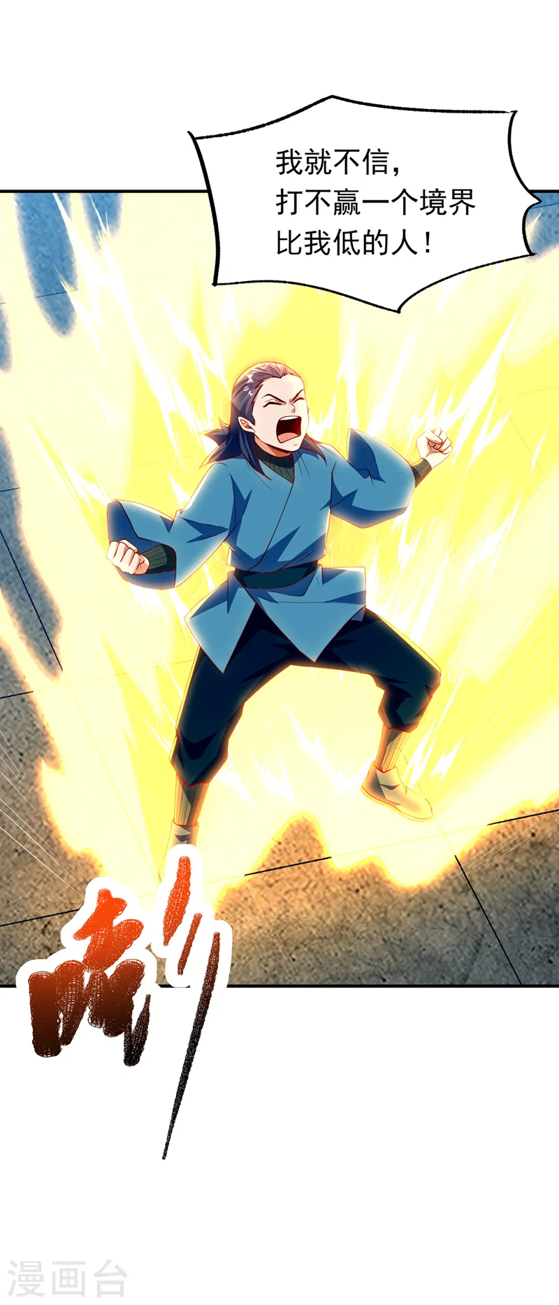 第295话 一线生机 第17页