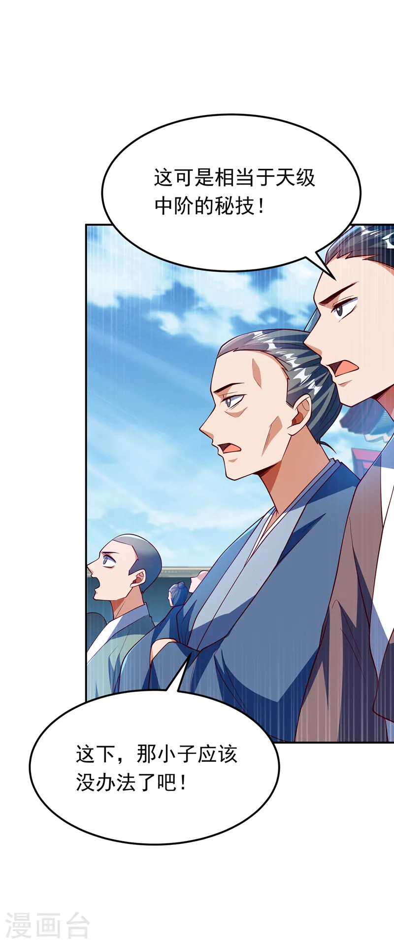 第295话 一线生机 第19页