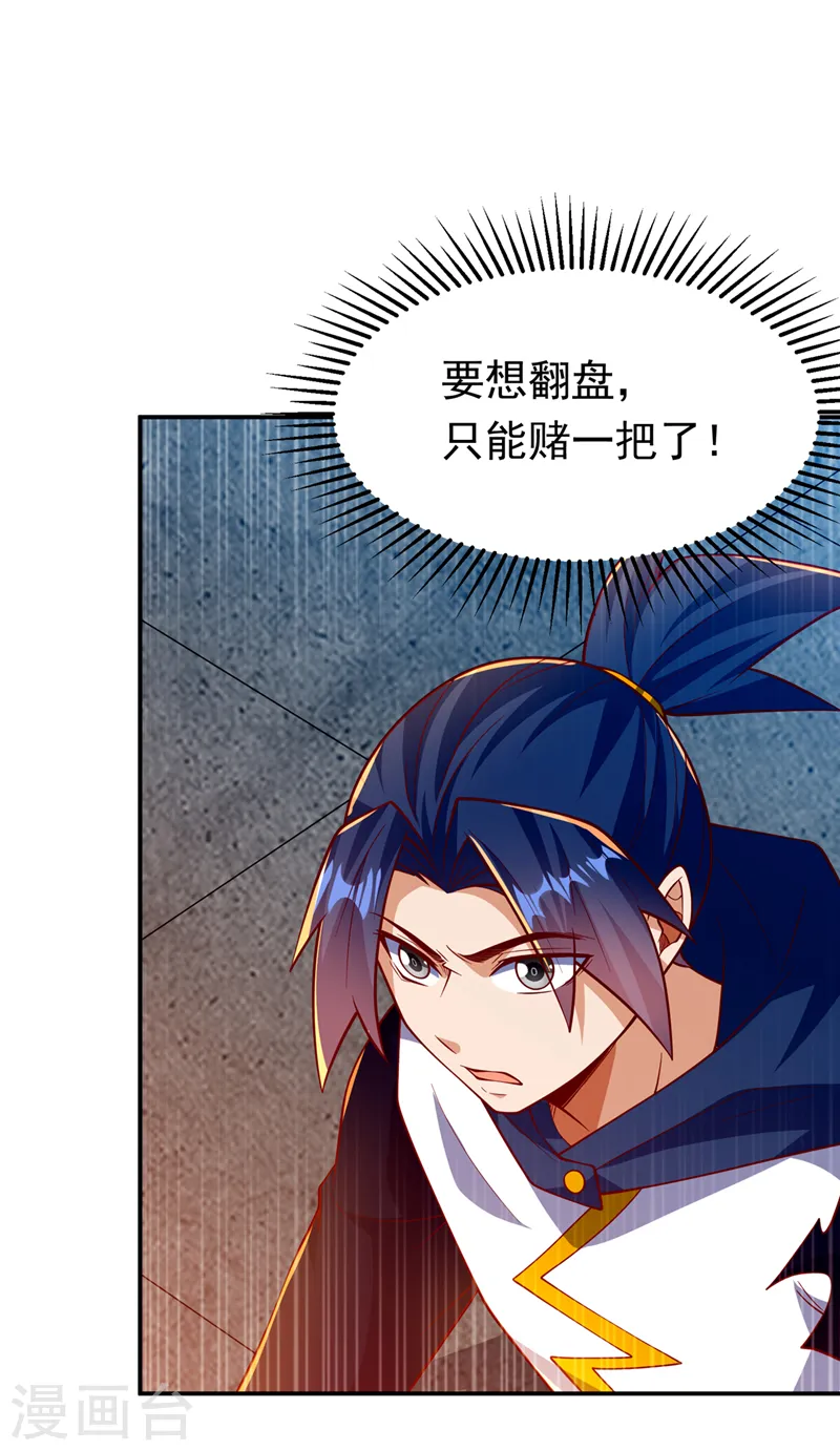 第295话 一线生机 第21页