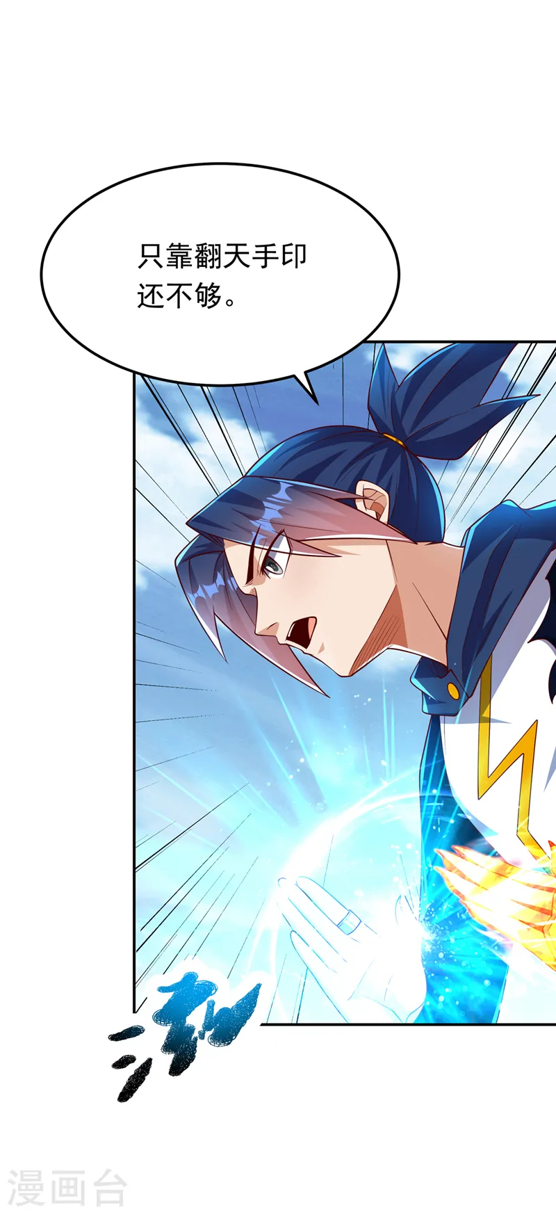 第295话 一线生机 第23页