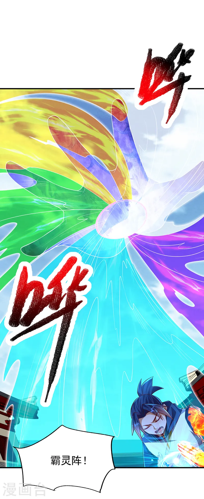 第295话 一线生机 第24页