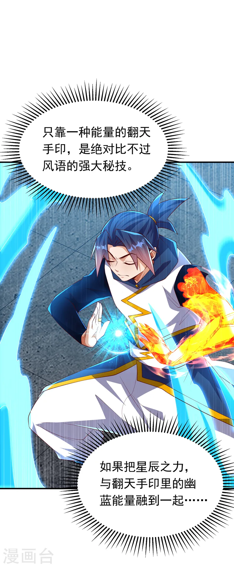 第295话 一线生机 第25页