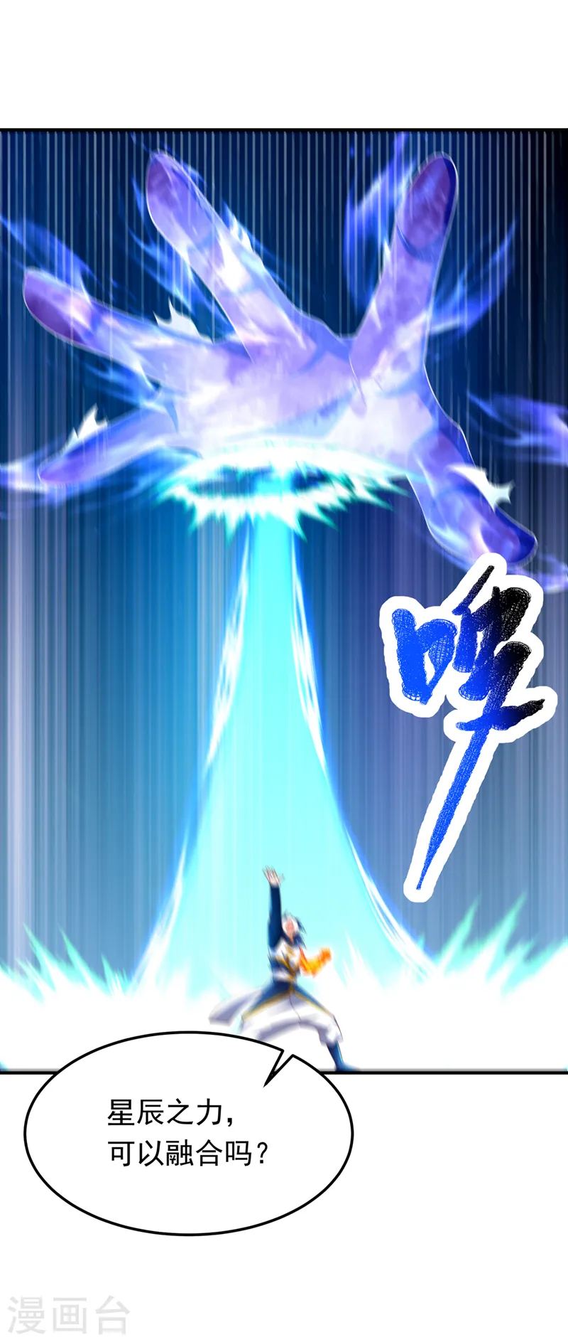 第295话 一线生机 第27页