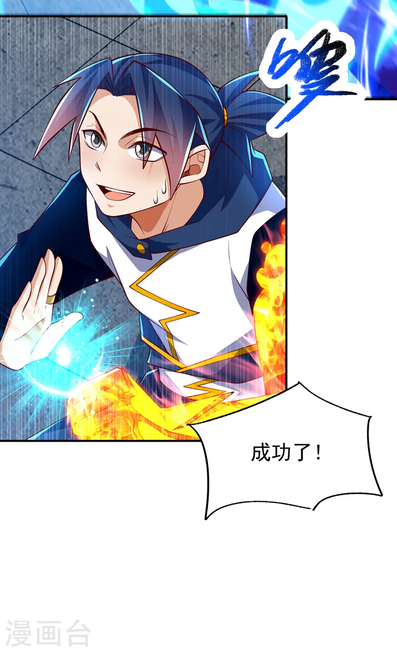 第295话 一线生机 第29页