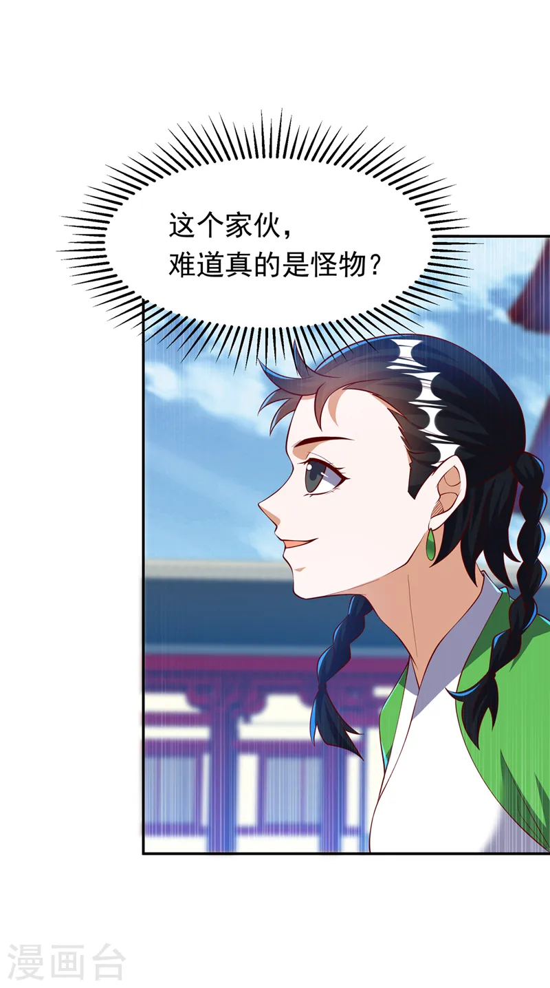 第295话 一线生机 第32页