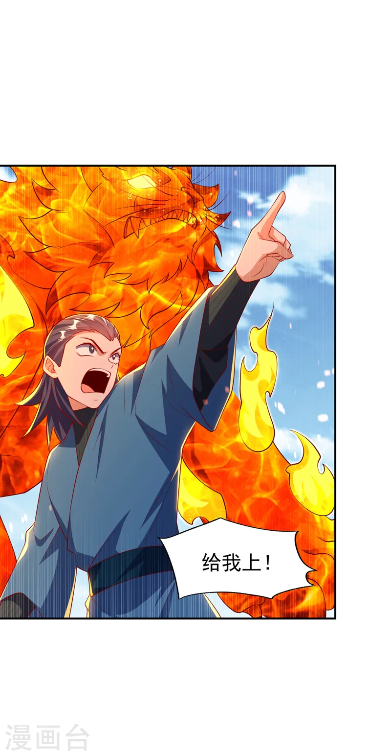 第295话 一线生机 第33页