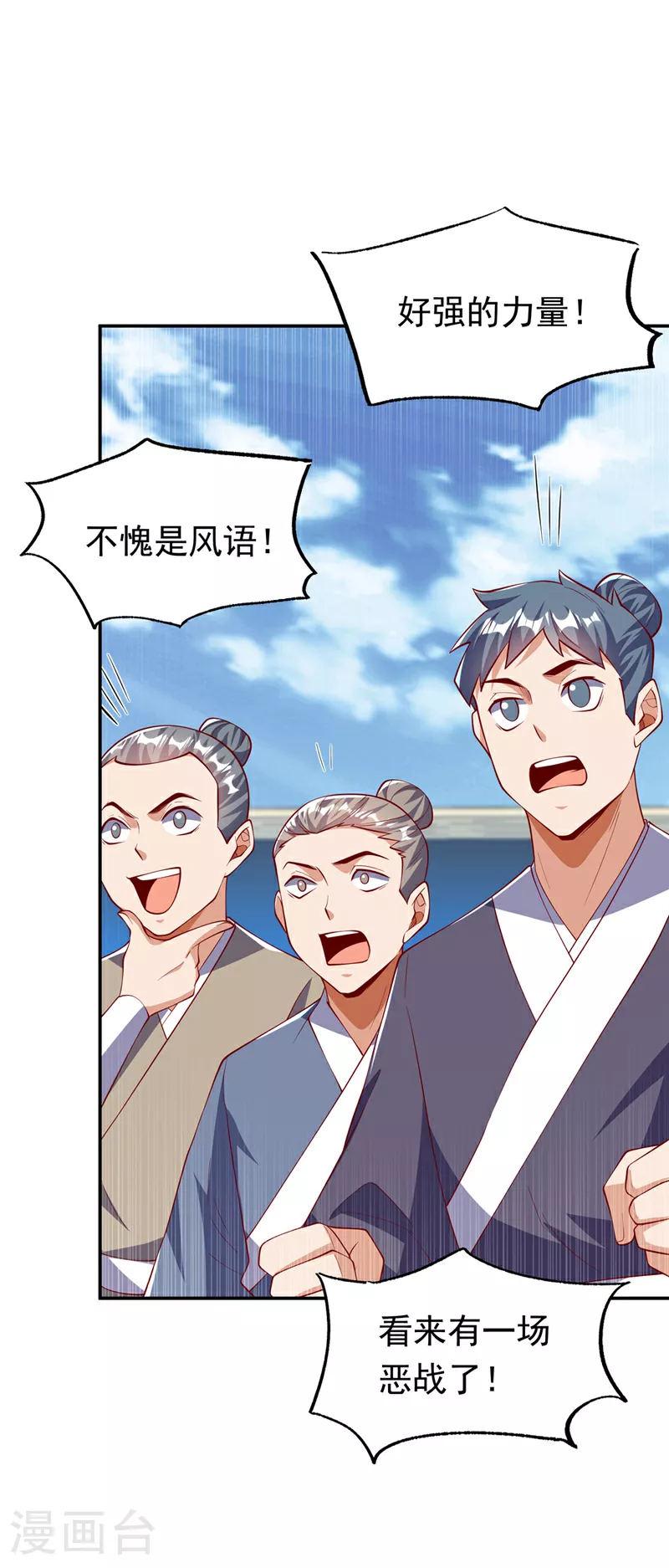 第296话 家族的最强者！ 第2页