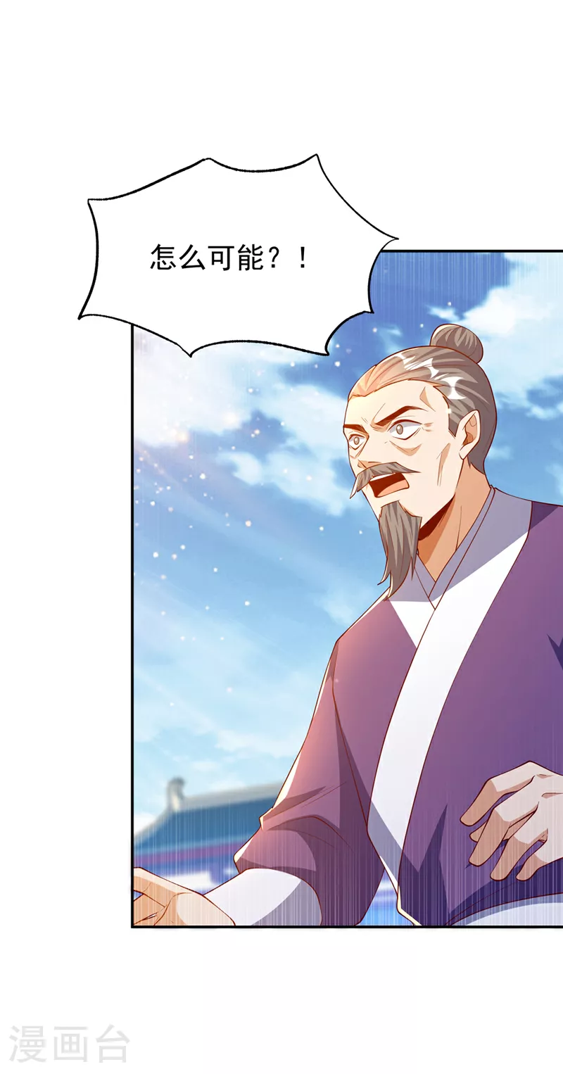 第296话 家族的最强者！ 第9页