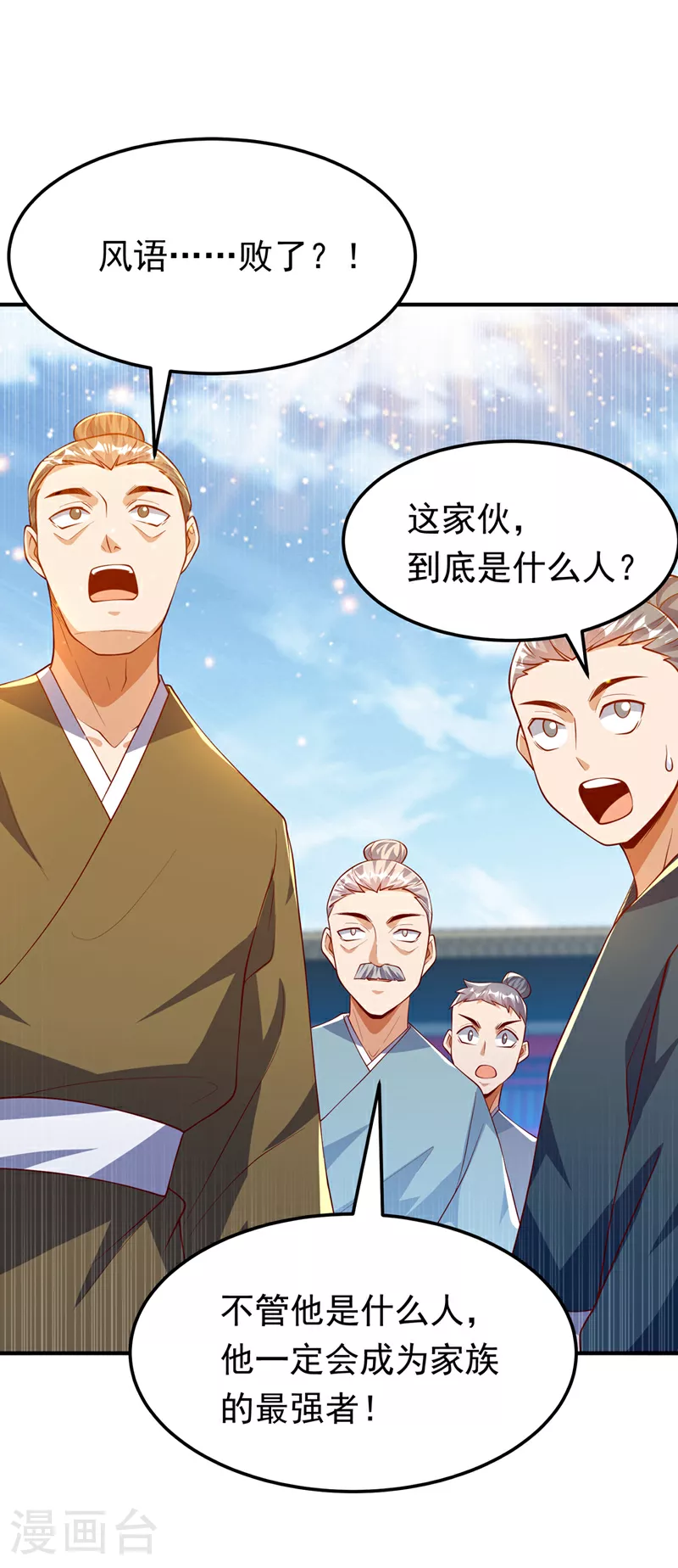 第296话 家族的最强者！ 第10页