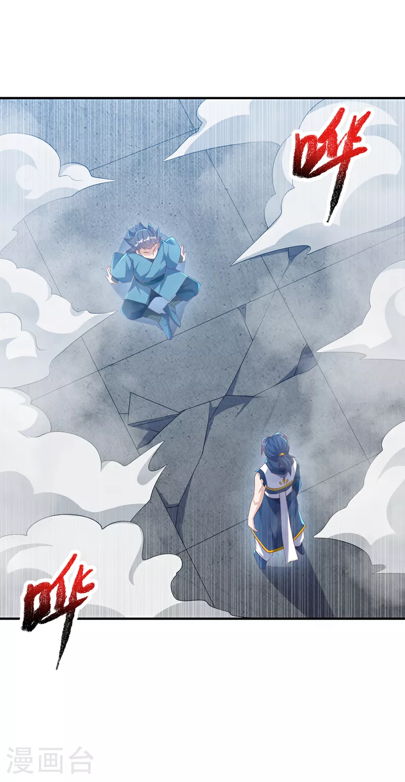 第296话 家族的最强者！ 第11页
