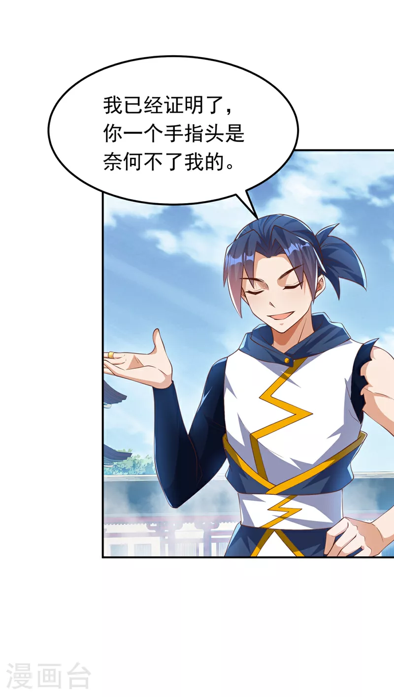 第296话 家族的最强者！ 第12页