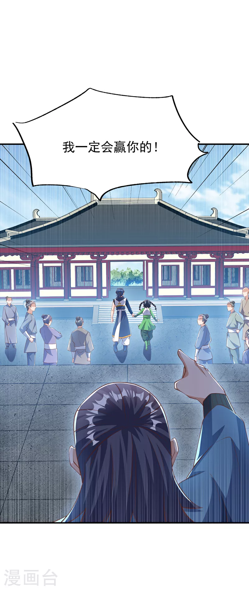 第296话 家族的最强者！ 第14页