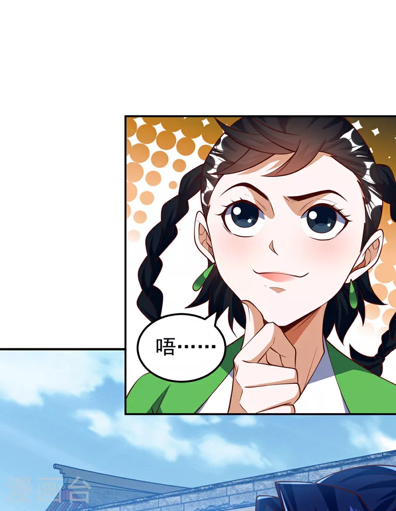 第296话 家族的最强者！ 第17页