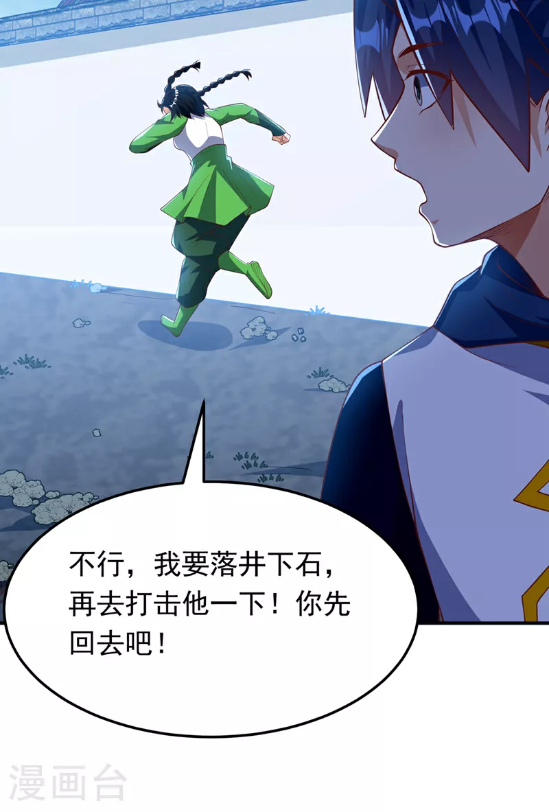 第296话 家族的最强者！ 第18页