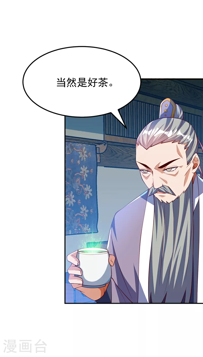 第296话 家族的最强者！ 第22页