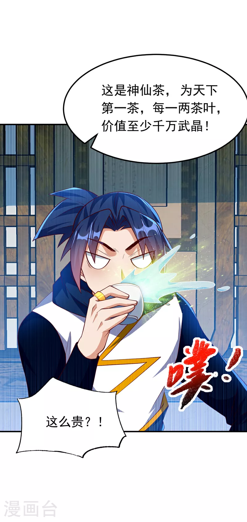 第296话 家族的最强者！ 第23页