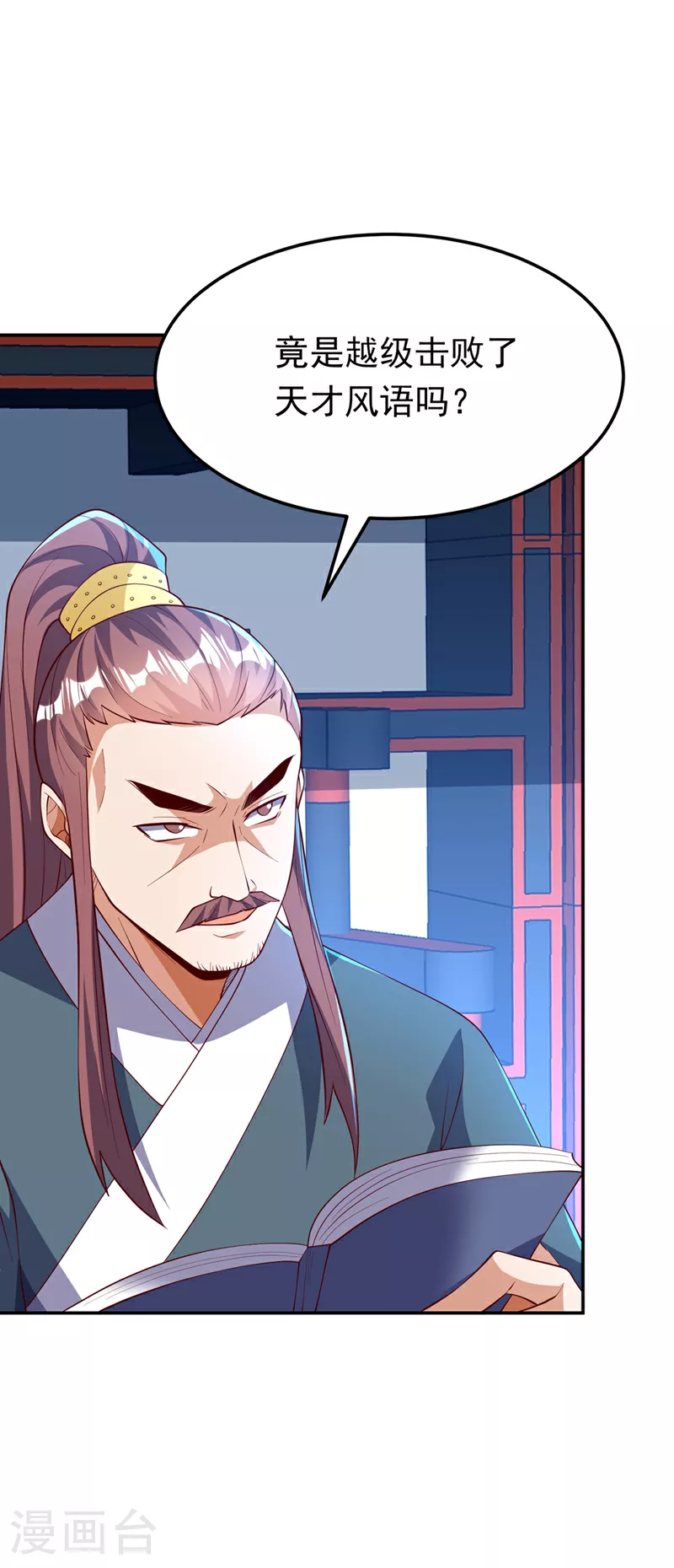 第296话 家族的最强者！ 第30页