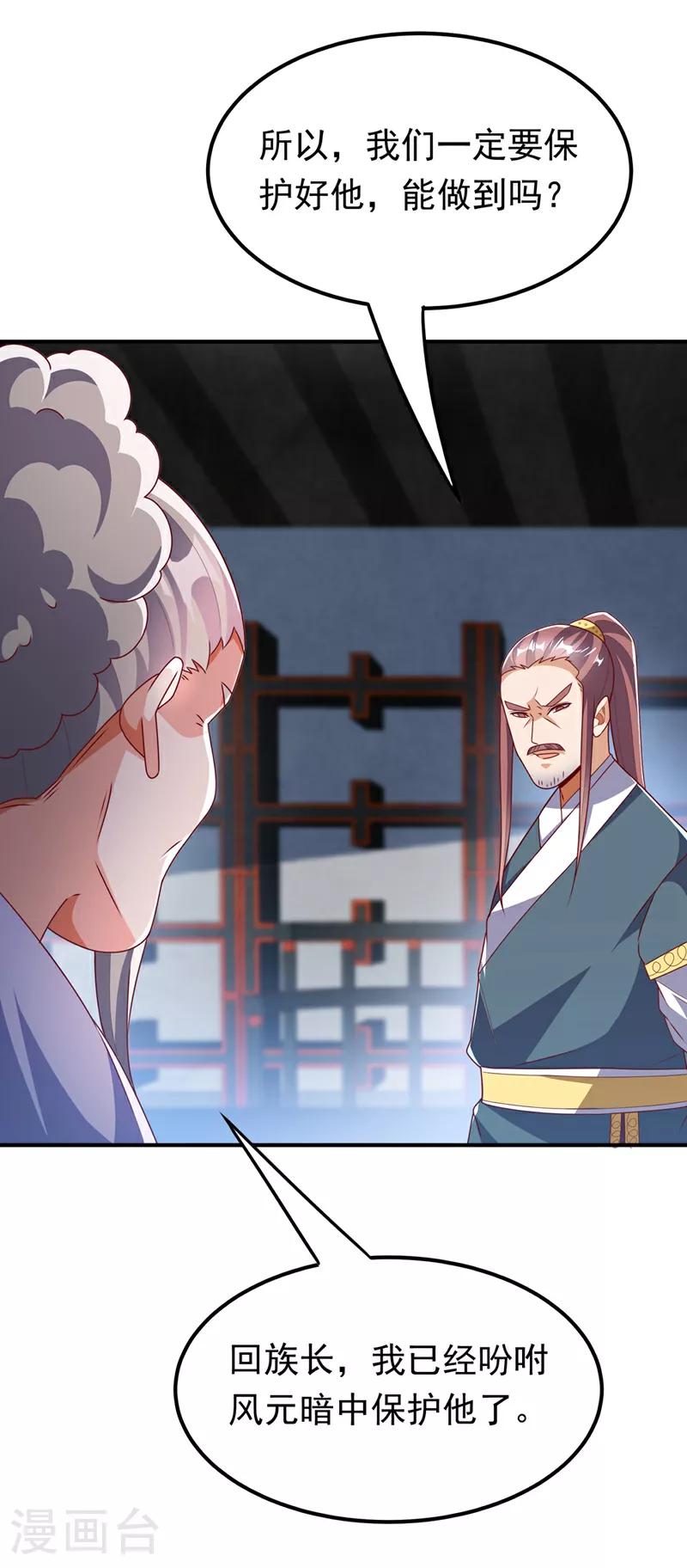 第296话 家族的最强者！ 第33页