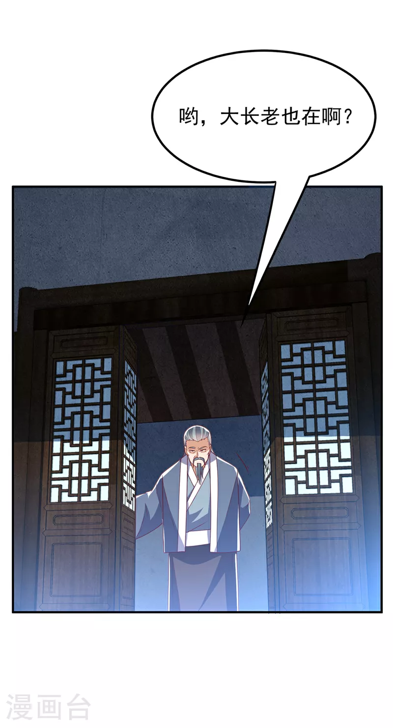 第297话 敢跟我赌一把吗？ 第1页