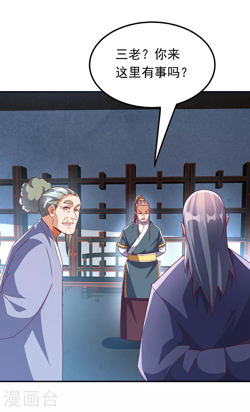 第297话 敢跟我赌一把吗？ 第2页