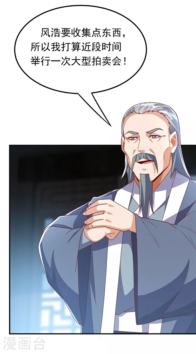 第297话 敢跟我赌一把吗？ 第3页