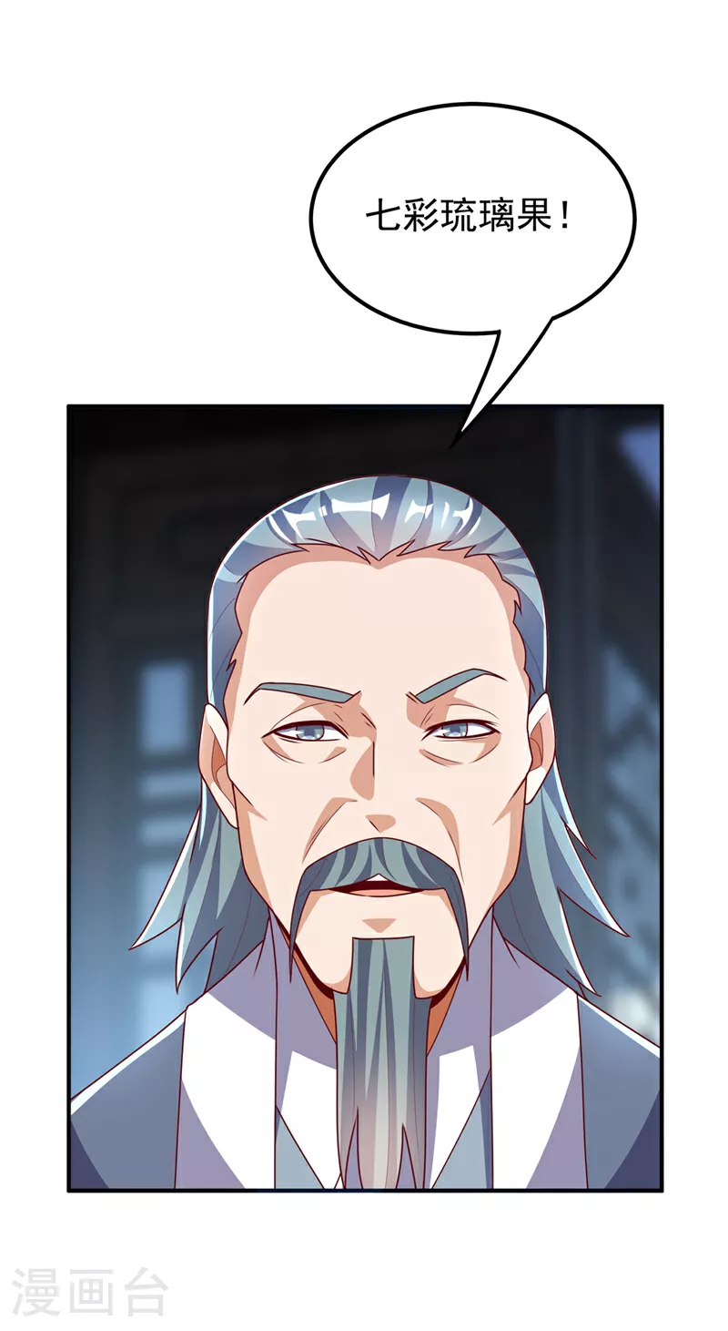 第297话 敢跟我赌一把吗？ 第7页