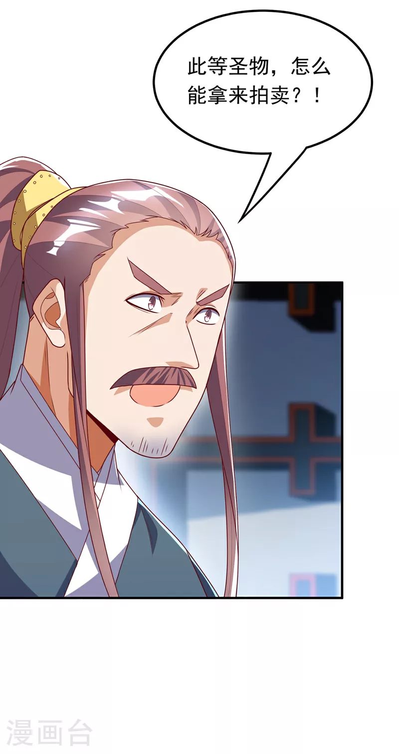 第297话 敢跟我赌一把吗？ 第8页